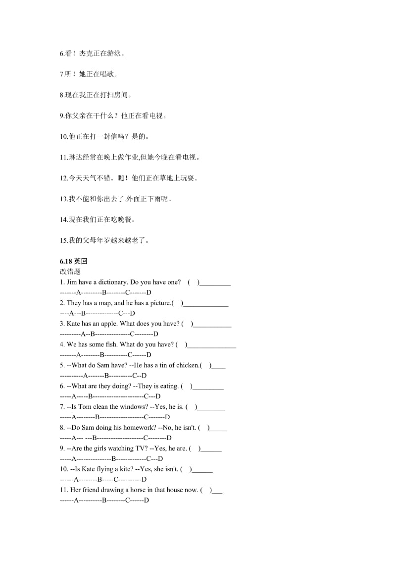 小学六年级英语(翻译)专项复习.doc_第2页