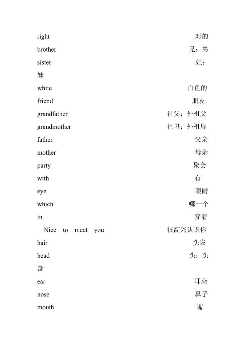 四年级牛津英语单词总汇.doc_第2页