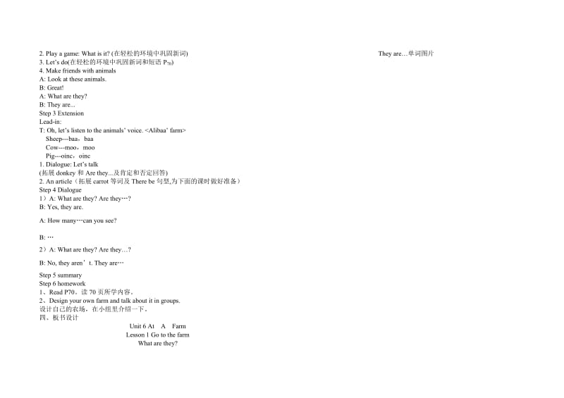 四年级下Unit6Atafarm第一课时的教学设计.doc_第3页