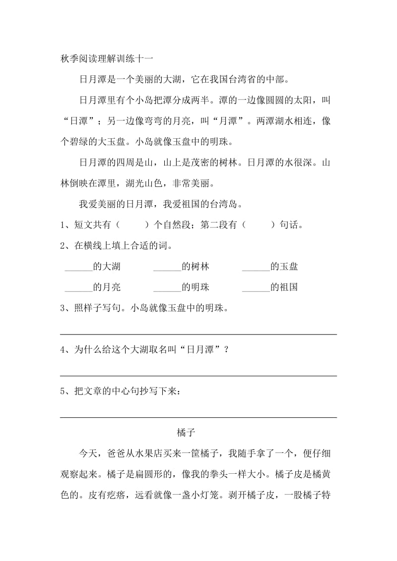 四年级阅读理解提高训练.doc_第1页