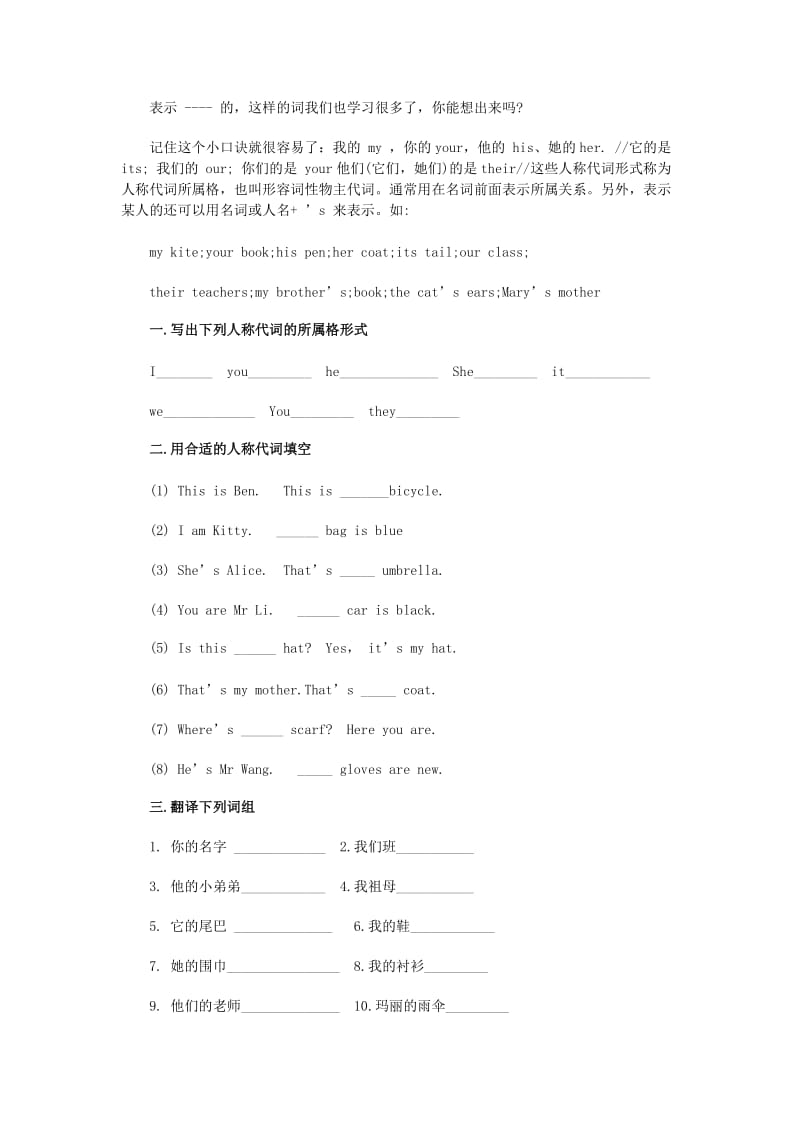 小学四年级英语语法辅导.docx_第2页