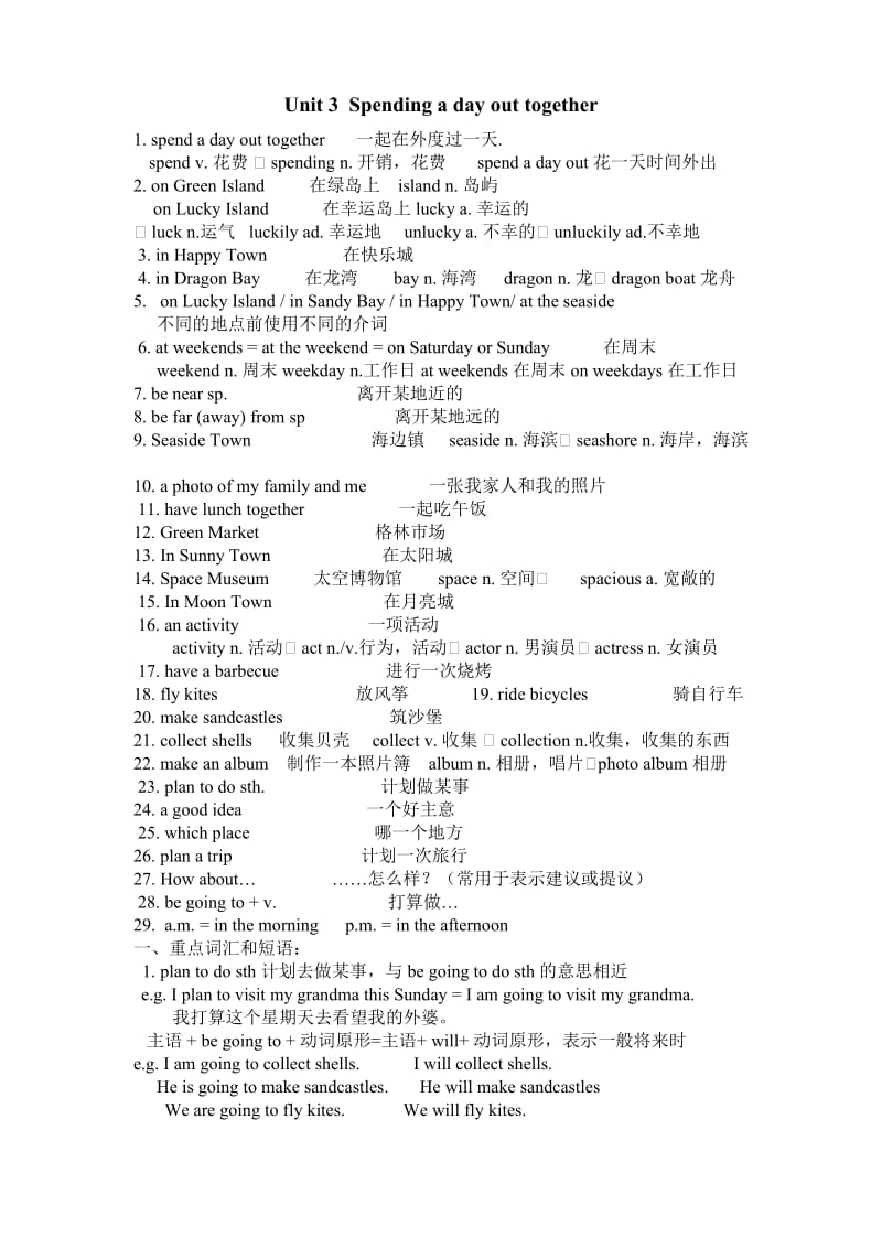 沪教版六年级英语U3-5复习.doc_第1页