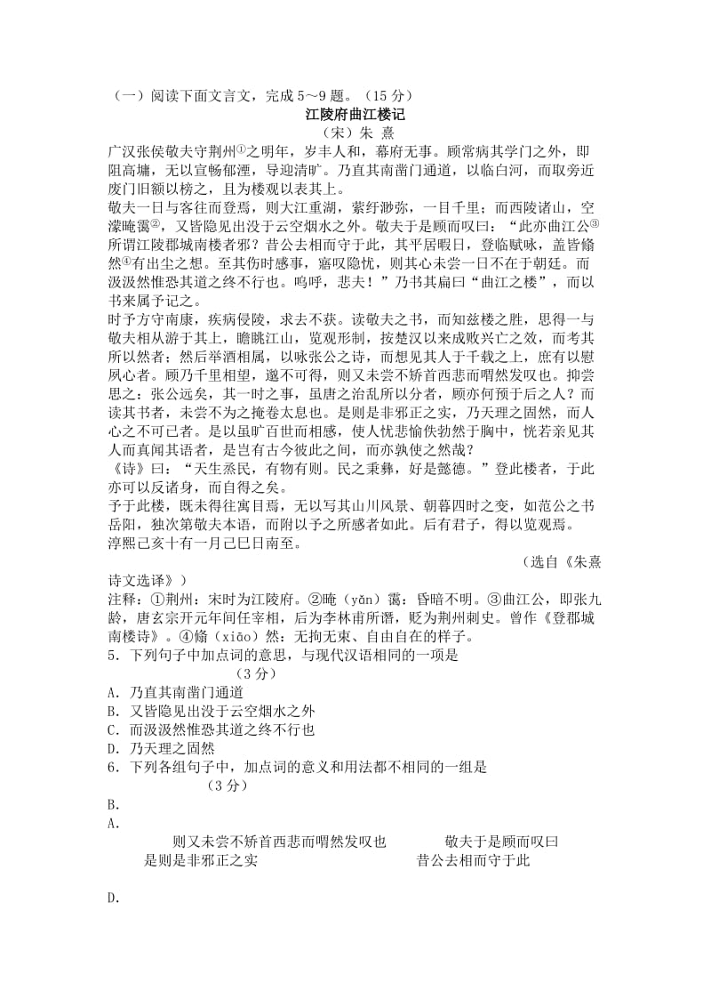 广州市2012届高三年级调研测试.doc_第2页