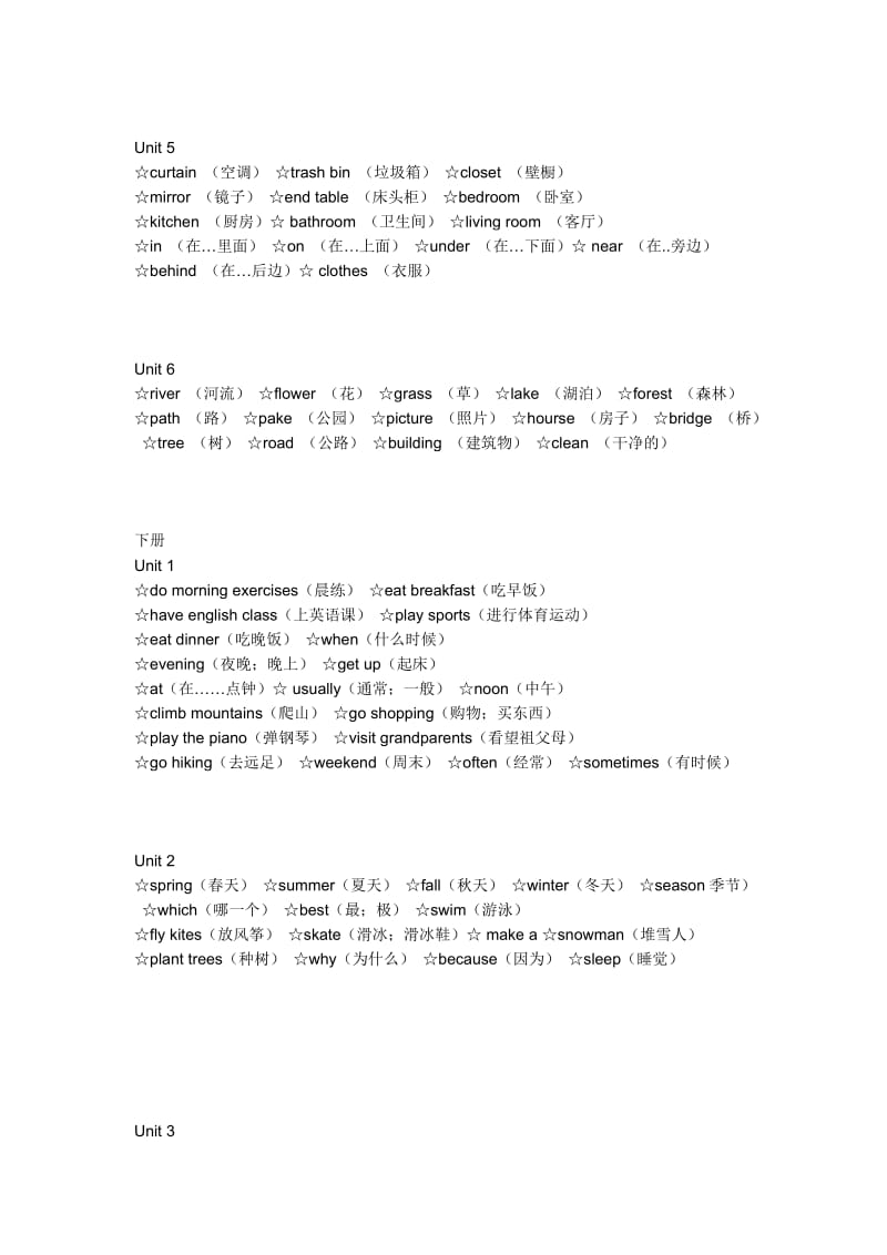 小学五年级英语单词表汇总.doc_第2页