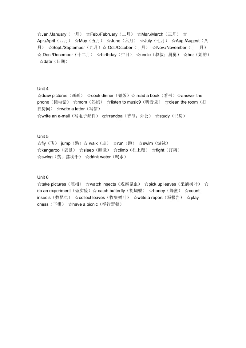 小学五年级英语单词表汇总.doc_第3页