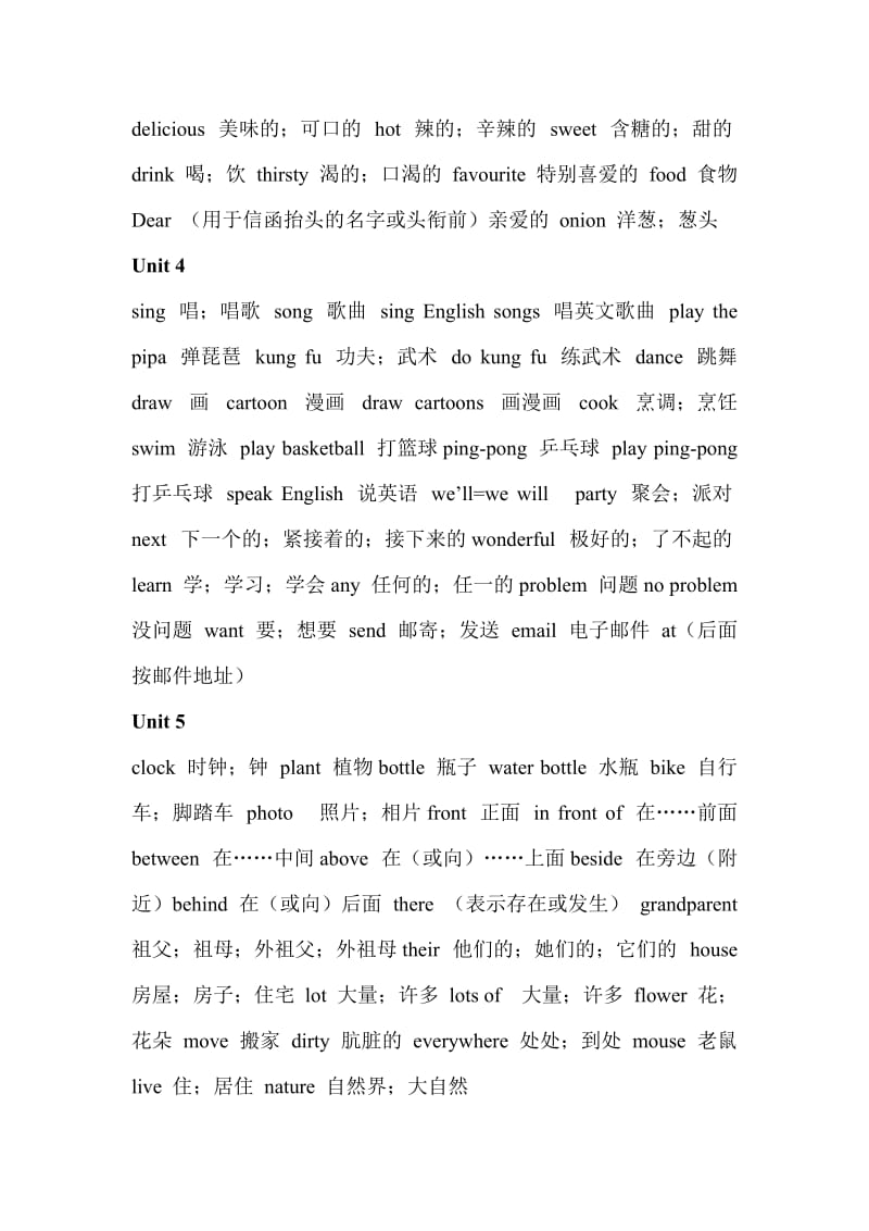 新版PEP五年级英语上册单词表.doc_第2页