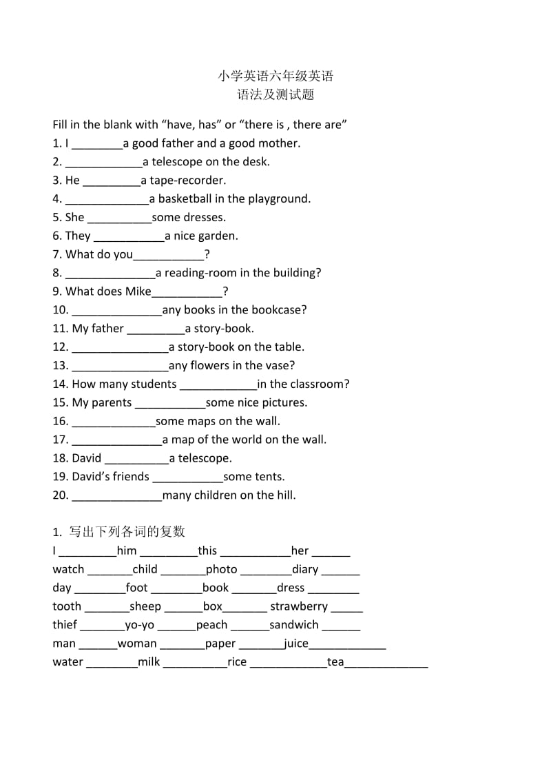 小学英语六年级英语xin.doc_第1页