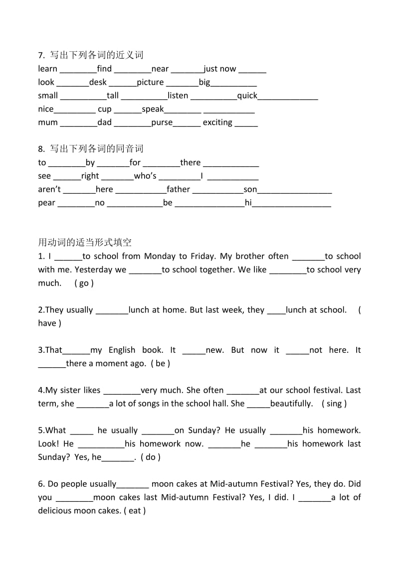 小学英语六年级英语xin.doc_第3页