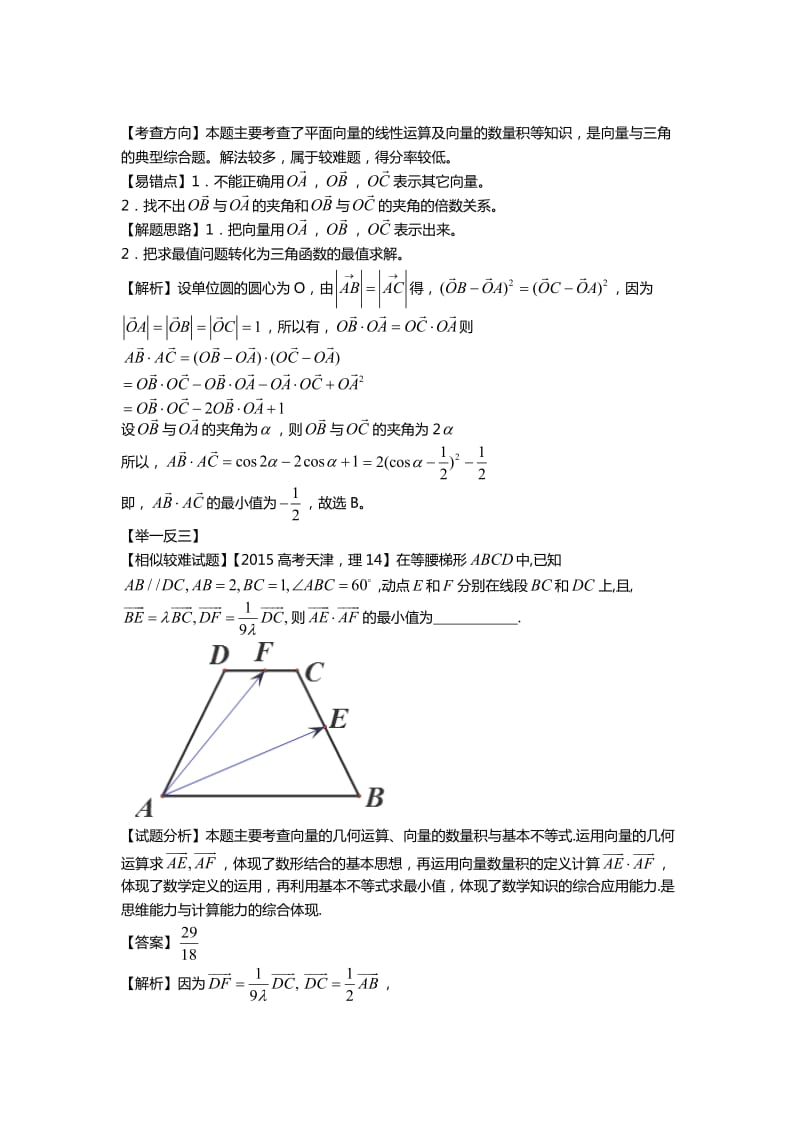 国际音标速成零基础入门英语初学者大中小学生成年人.docx_第2页