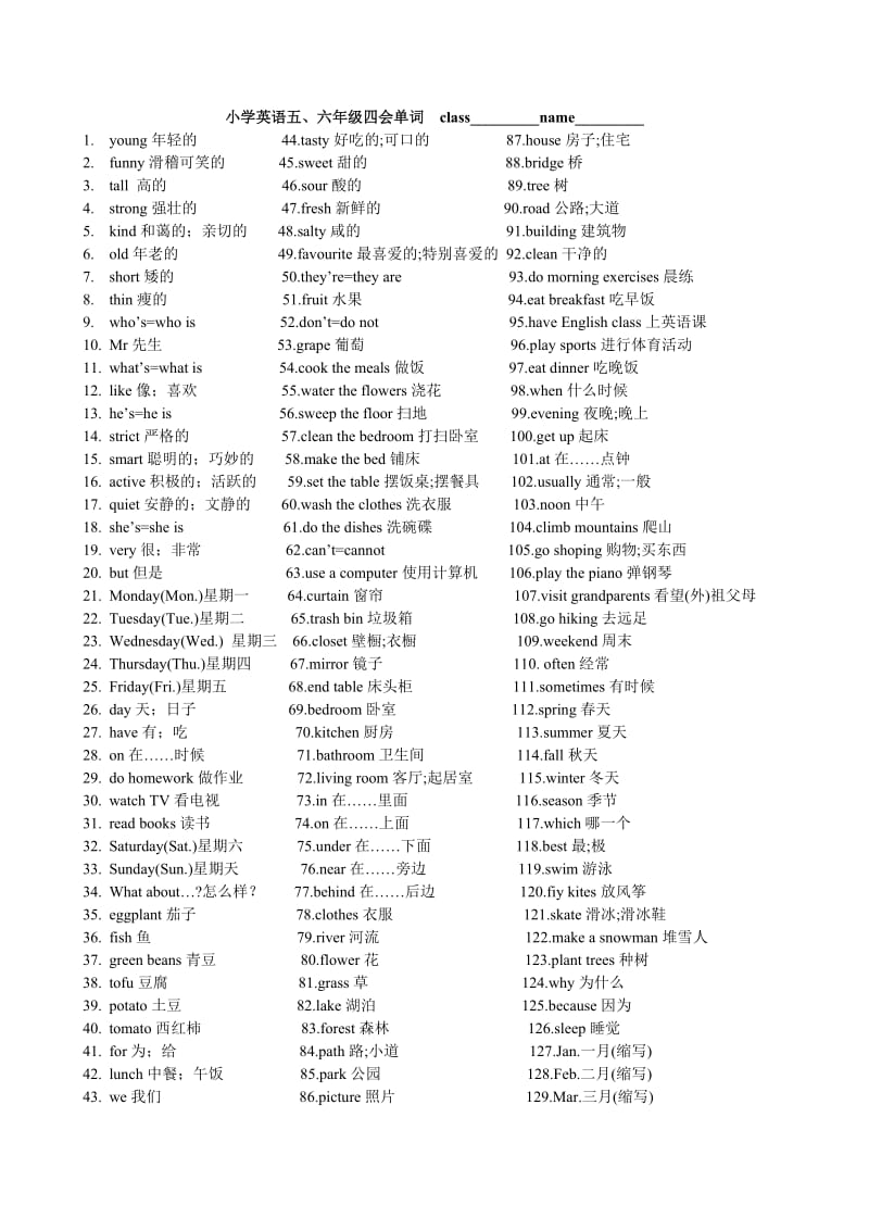 小学英语5.6年级单词.doc_第1页