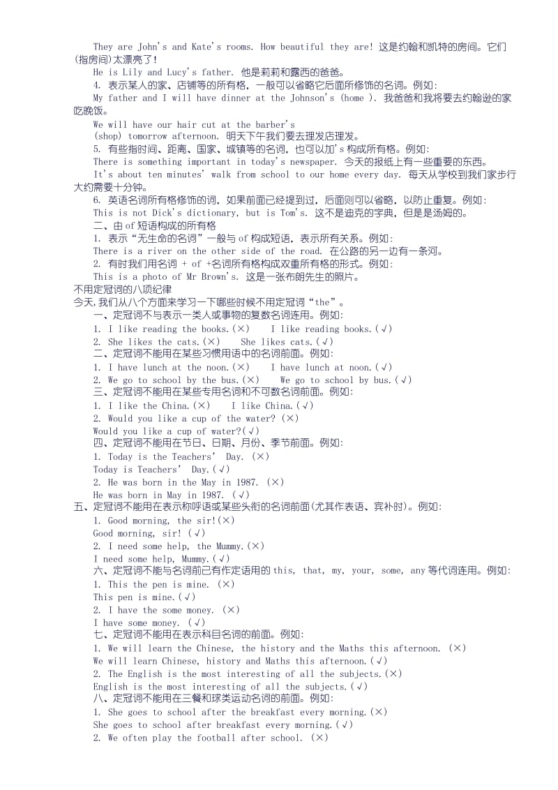 牛津小学英语语法汇总2011.doc_第3页