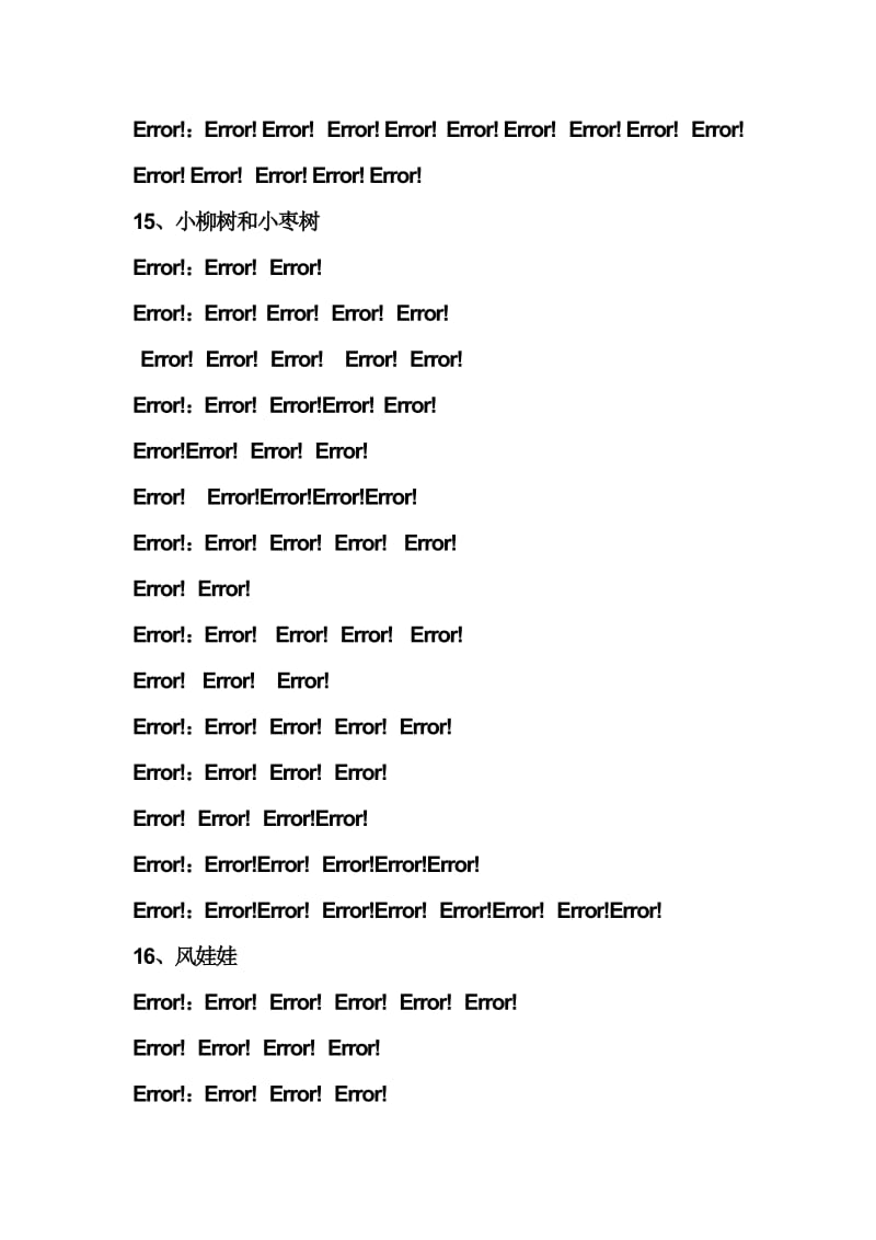 小学二年级语文第四单元M拼音组词icrosoft.doc_第3页