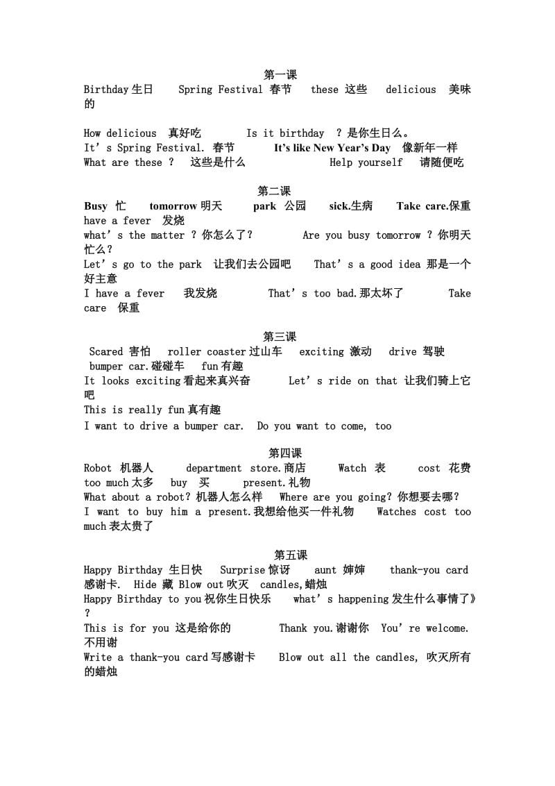 四年级下册英语重点.doc_第1页