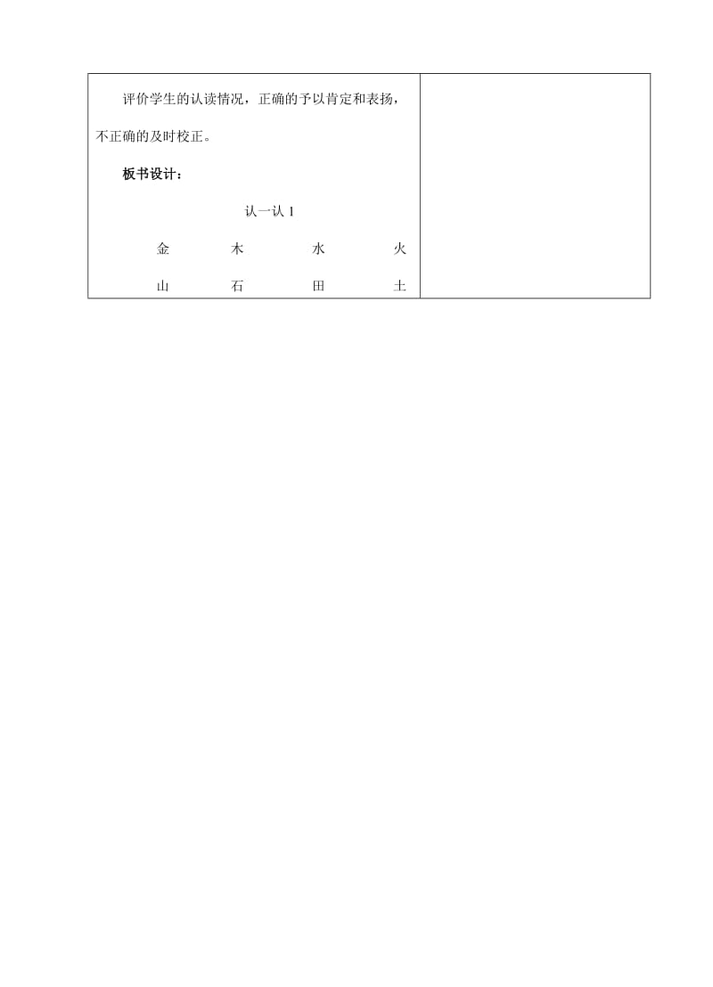 春到梅花山苏教二年级.doc_第3页