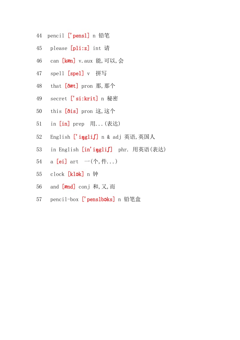 小学3到6年级一部分英语词汇.doc_第3页