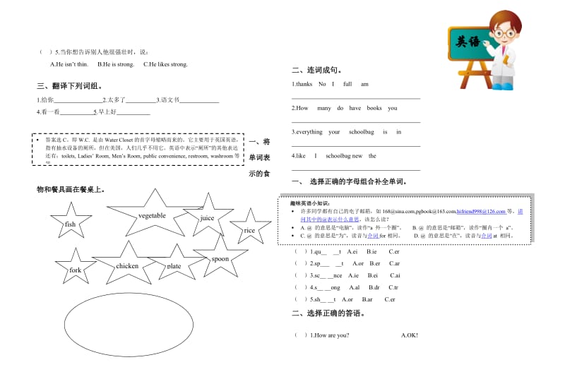 四年级第一学期英语寒假作业90.doc_第3页