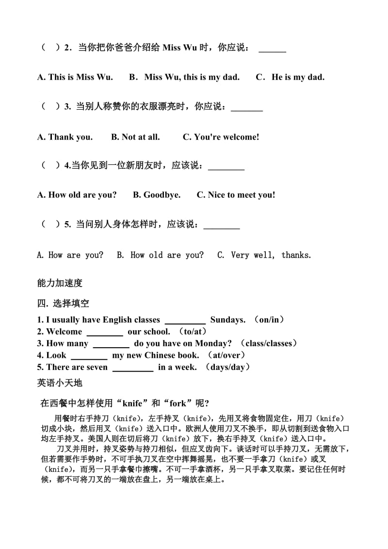 小学三年级暑假英语作业.doc_第2页