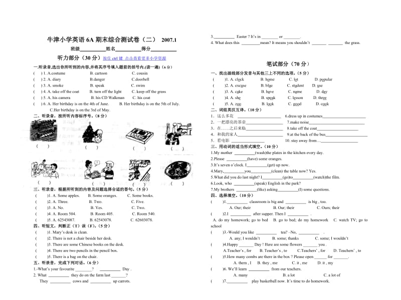 牛津小学英语6A期末综合测试卷.doc_第1页