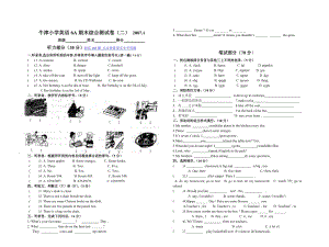 牛津小學(xué)英語6A期末綜合測試卷.doc