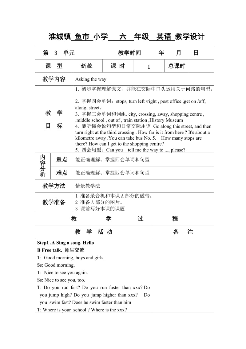 小学六年级教案unit3.doc_第1页