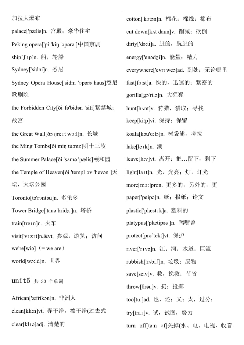 新版小学英语六年级下册.doc_第3页