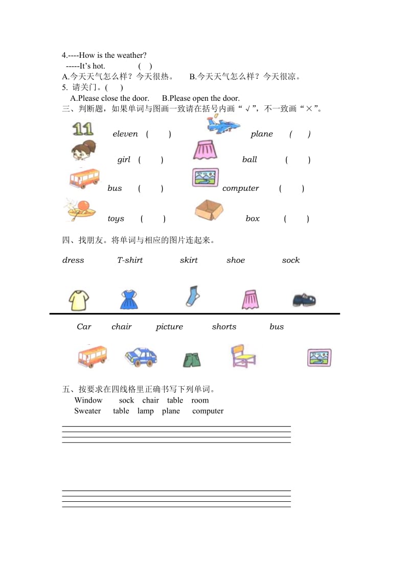 小学英语三年级入学测试试卷.doc_第2页