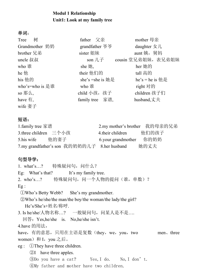 广州版三年级英语下册教学重点.doc_第1页