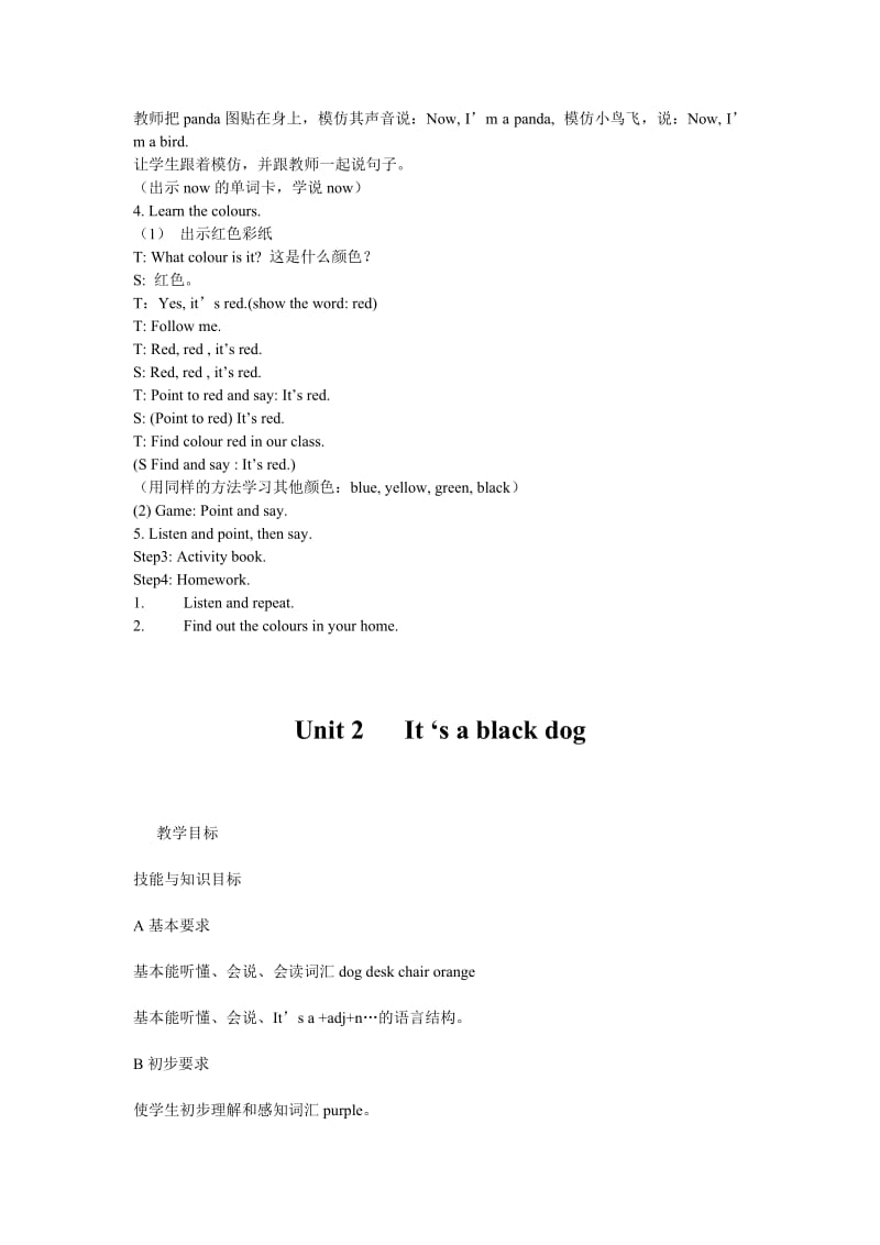 小学英语三年级上册第四模块教案.doc_第2页