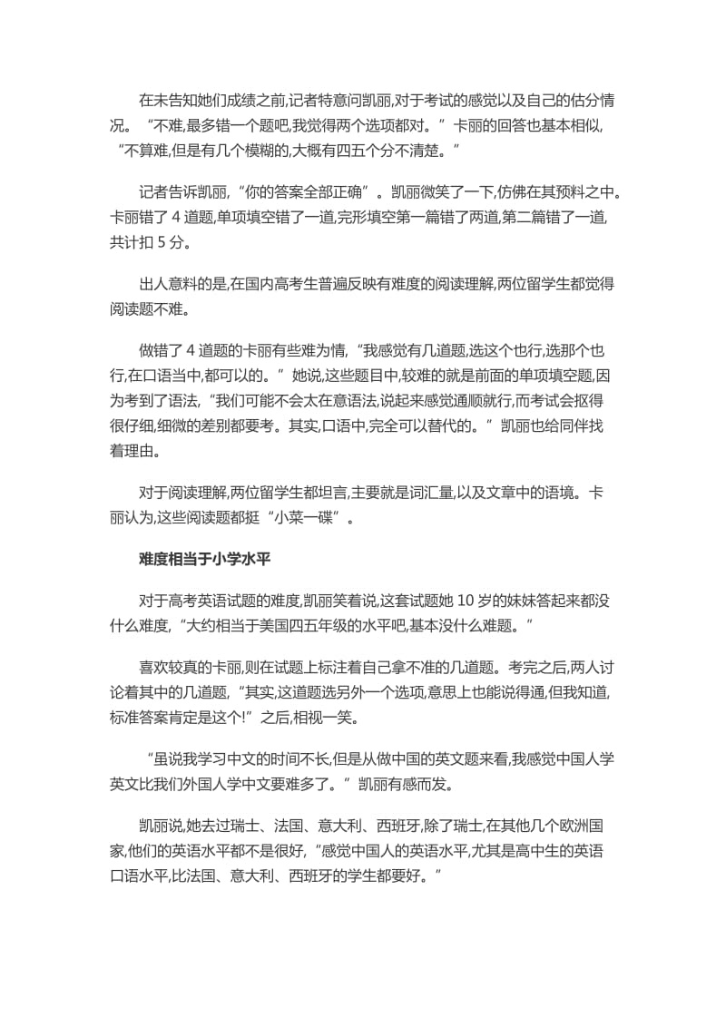 老外做高考英语试题声称难度相当于小学水平.docx_第2页