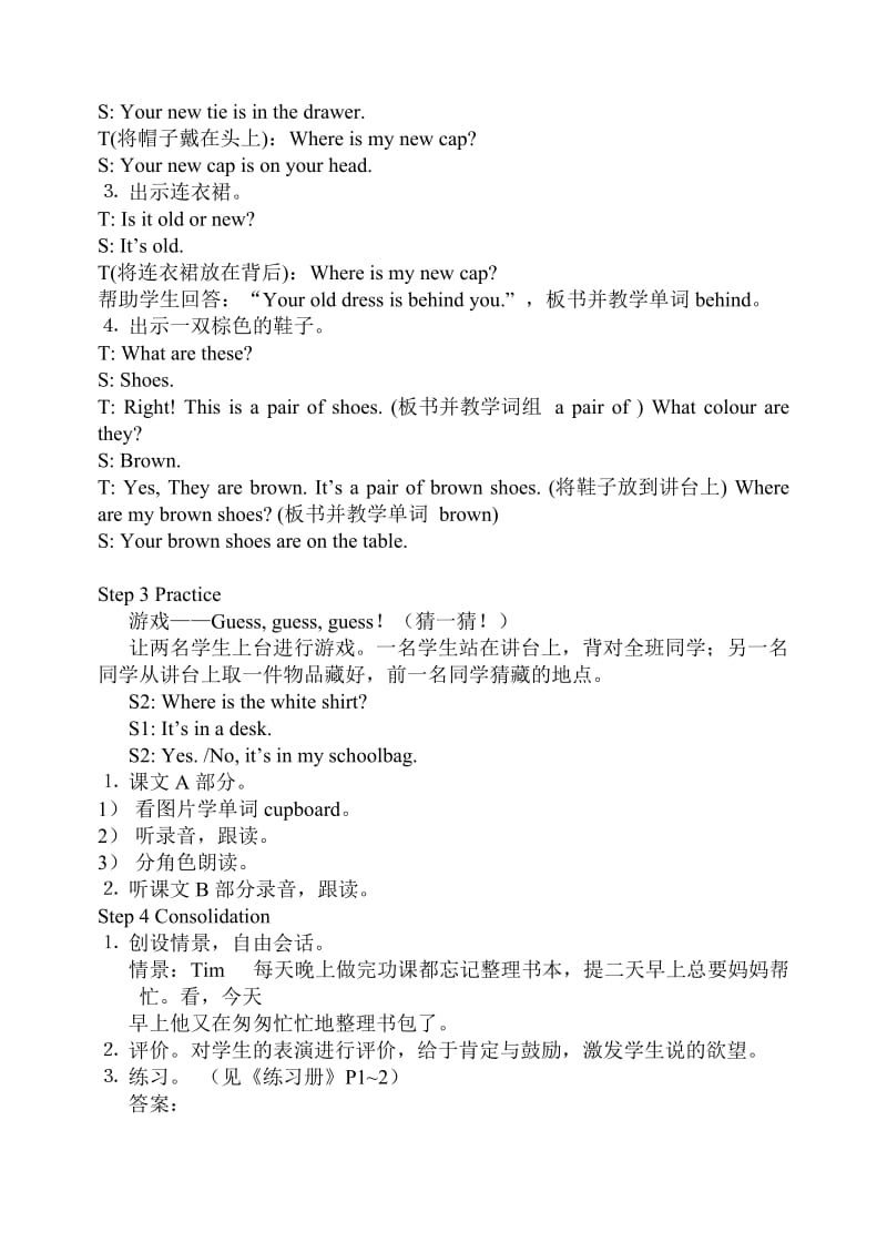 湘少版四年级下册英语教案.doc_第2页