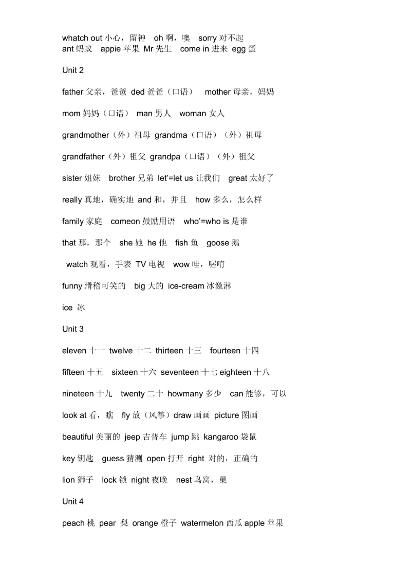 小学英语单词表PEP.doc_第2页