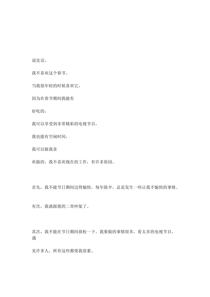 小学英语短文带翻译.docx_第2页