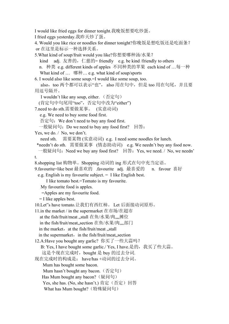 沪教版六年级上英语u8-11复习.doc_第2页