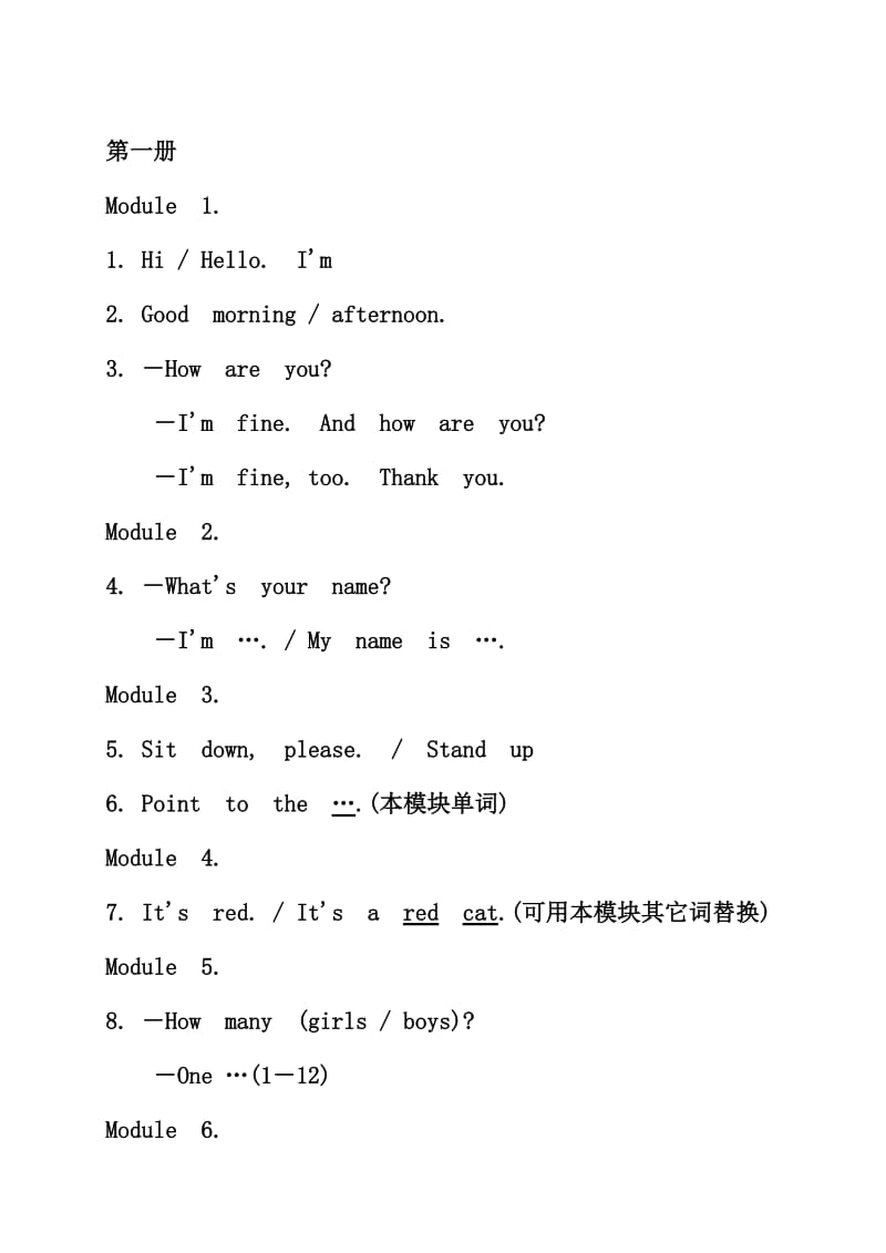 小学英语1-8册重点句型列表.doc_第1页