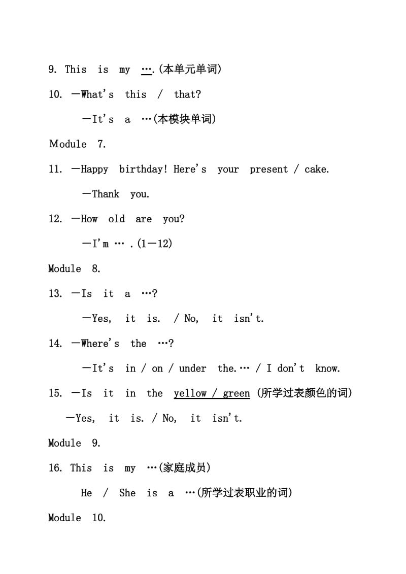 小学英语1-8册重点句型列表.doc_第2页