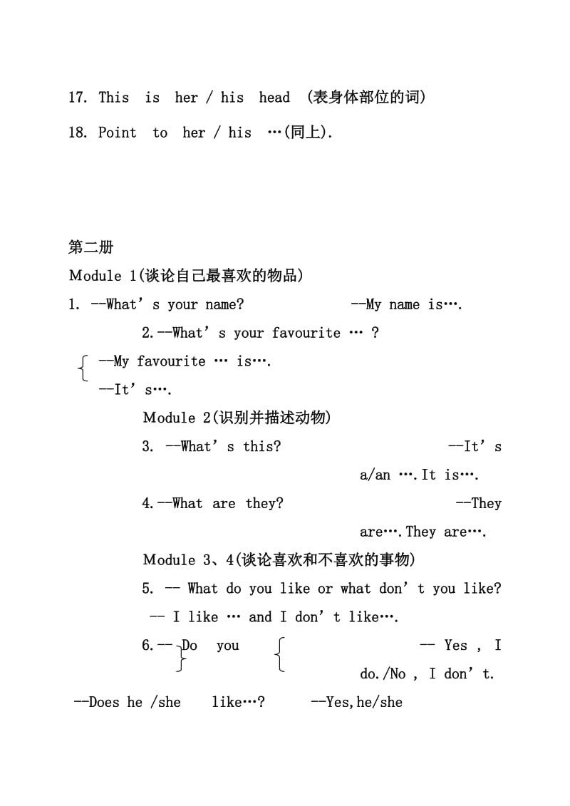 小学英语1-8册重点句型列表.doc_第3页