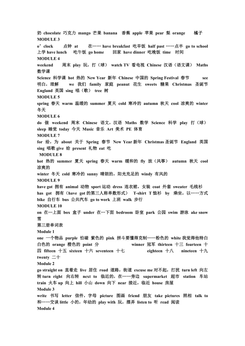 外研社小学三到六年级英语单词表.doc_第2页