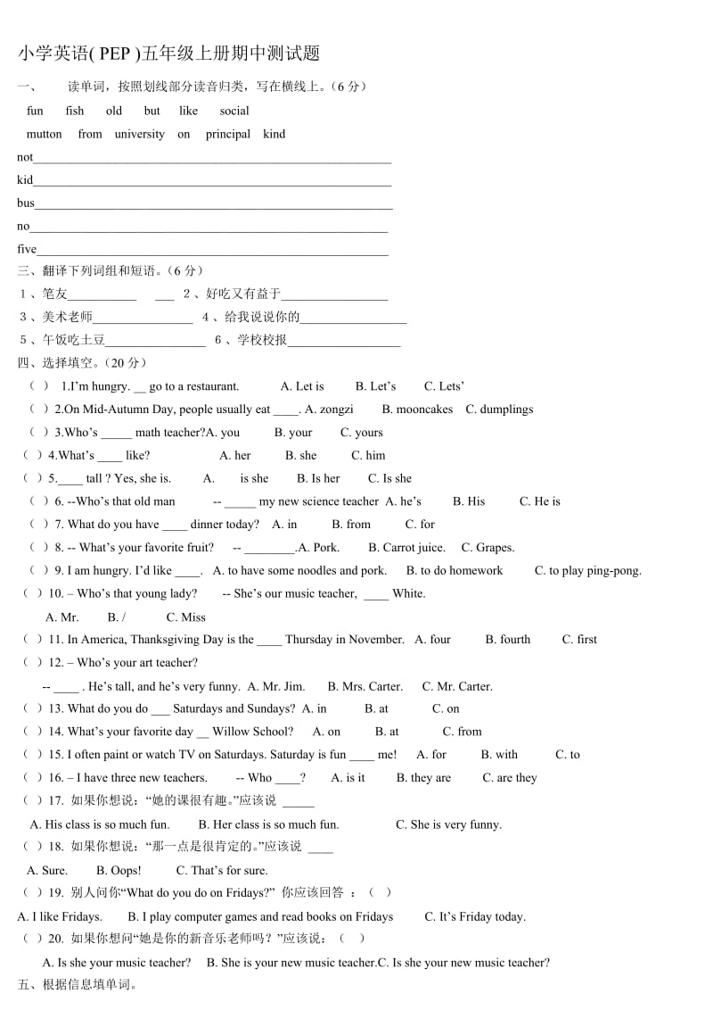 小学英语.五年级上期中.doc_第1页