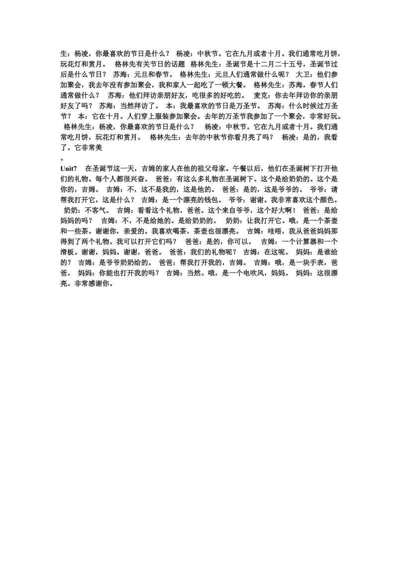 牛津英语六年级上课文翻译.doc_第2页