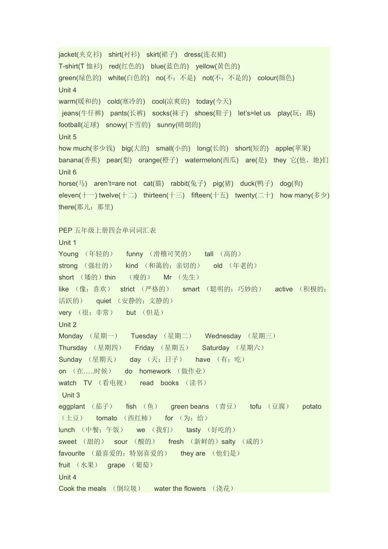 小学英语单词大全.doc_第3页