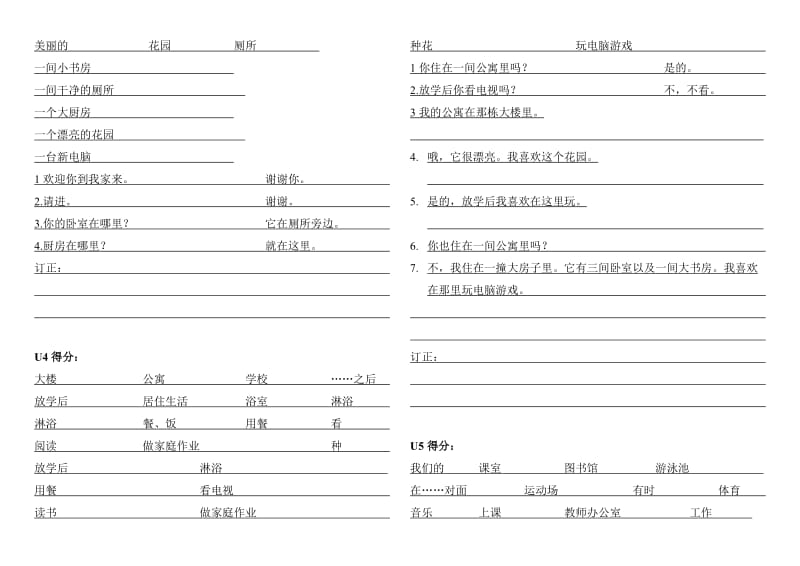 广州版小学英语四上全册单词词组.doc_第2页