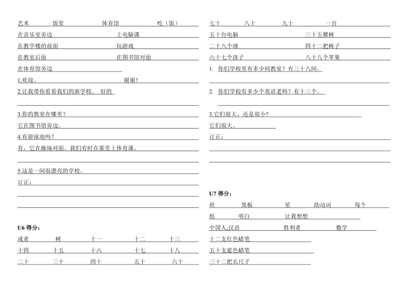 广州版小学英语四上全册单词词组.doc_第3页