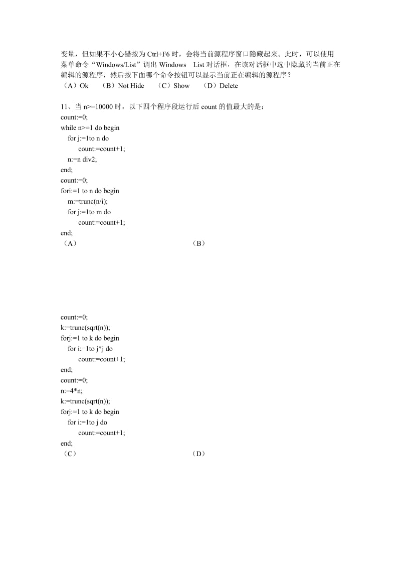 宁波市第25届中小学生程序设计竞赛(初中试题及答案).doc_第2页