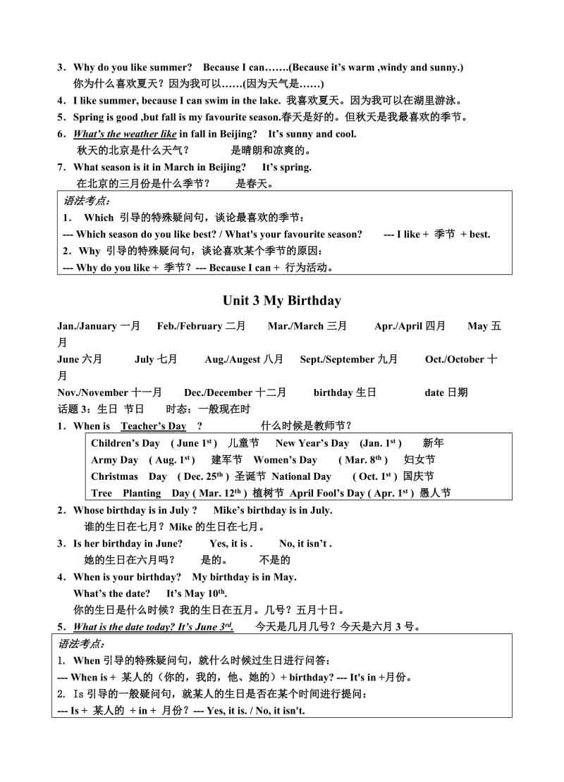 温岭市城西小学PEP六年级下册期末复习资料.doc_第2页