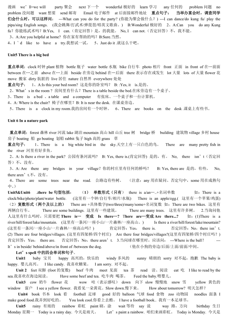 新版五年级英语上册复习重点知识.doc_第2页