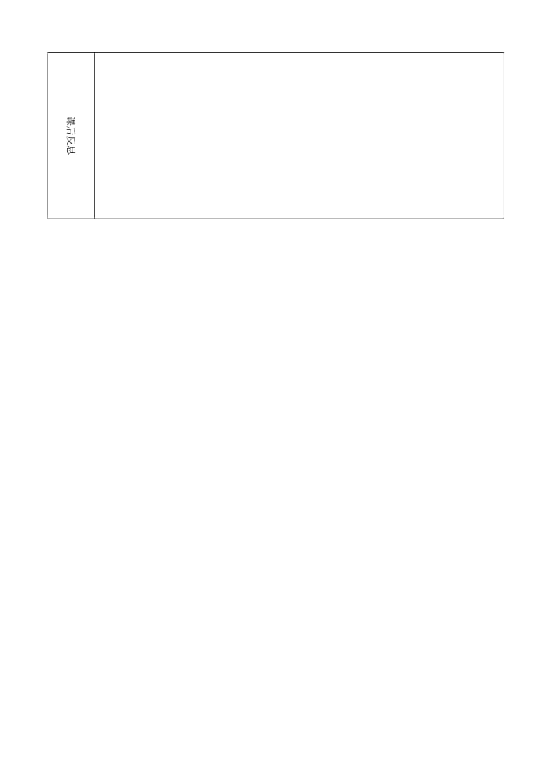 数学二年级下册第一单元.doc_第2页