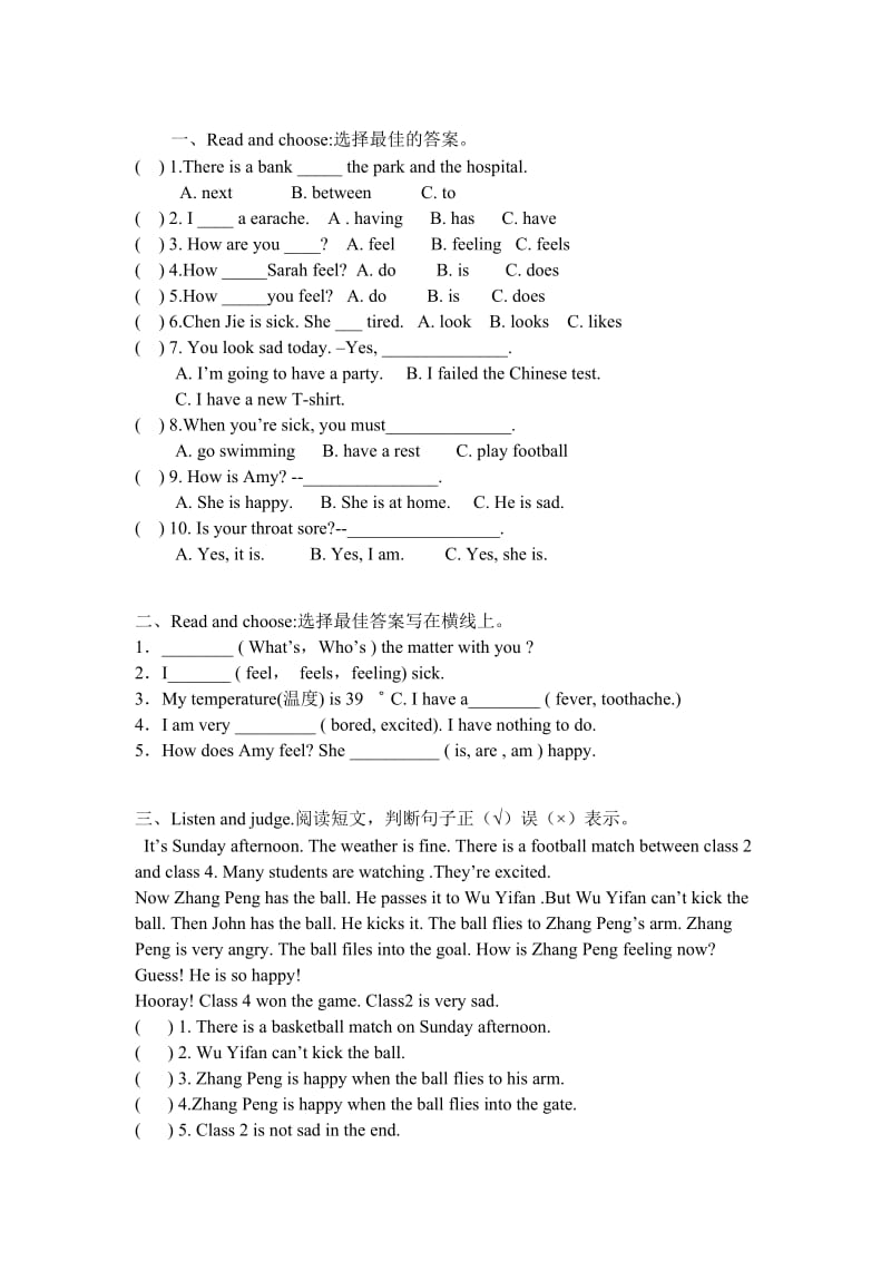 开心学英语六年级上册练习.doc_第1页