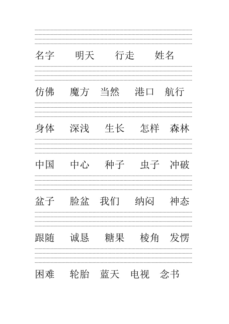 小学一年级拼音练习.doc_第2页