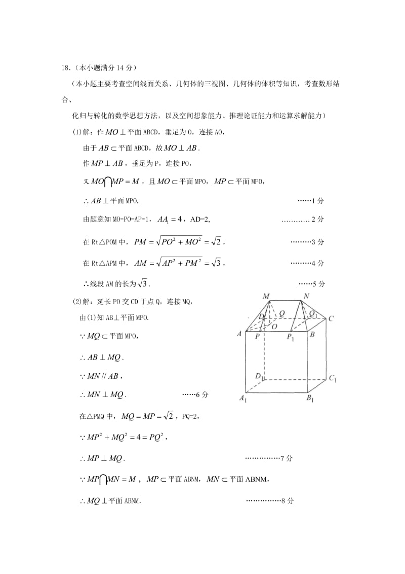 (文数答案)2012年广州市普通高中毕业班综合测试.doc_第3页