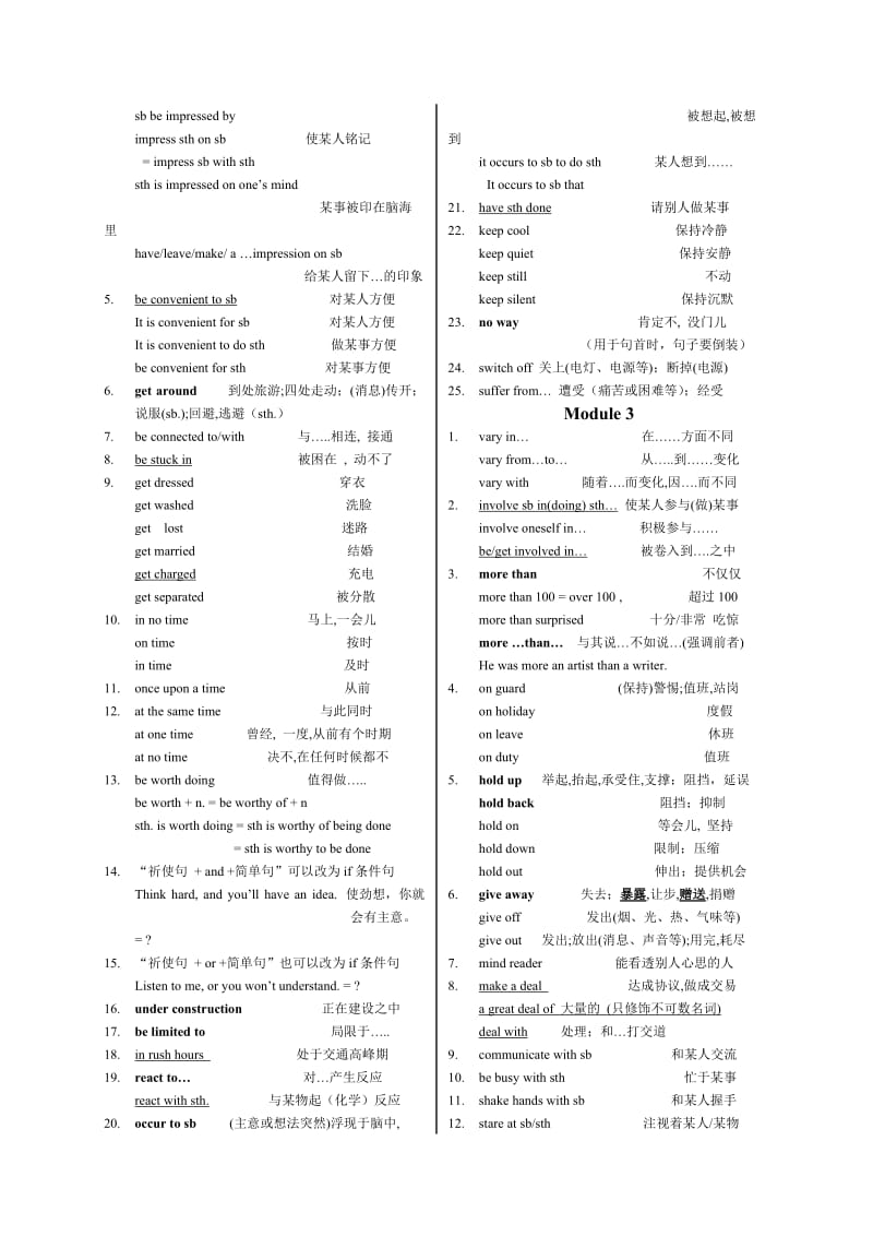 外研版高中英语必修4短语.doc_第2页